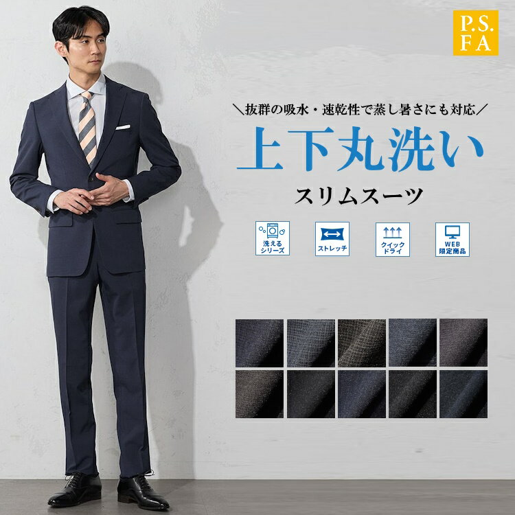 楽天市場】パーフェクトスーツファクトリー(スーツ 楽天市場】パーフェクトスーツファクトリー(スーツ
