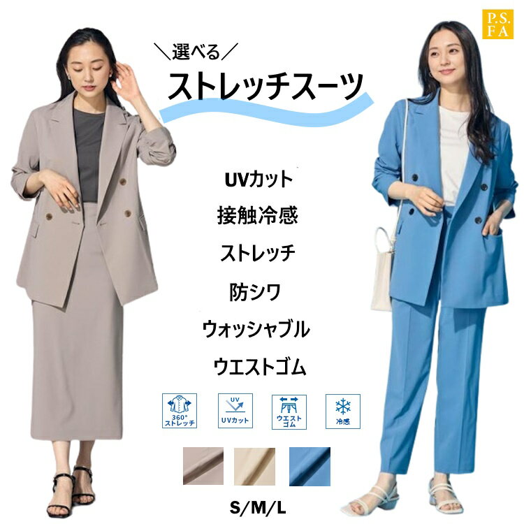 楽天市場】psfa(機能性(生地・布)ストレッチ)(スーツ 楽天市場】psfa(機能性(生地・布)ストレッチ)(スーツ