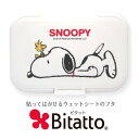 スヌーピー 寝そべり ビタット ベビー SNOOPY