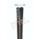 ヒプノシスマイク 天削箸 MAD TRIGGER CREW 毒島メイソン理鷲 グッズ (MCOR) sale 入園入学