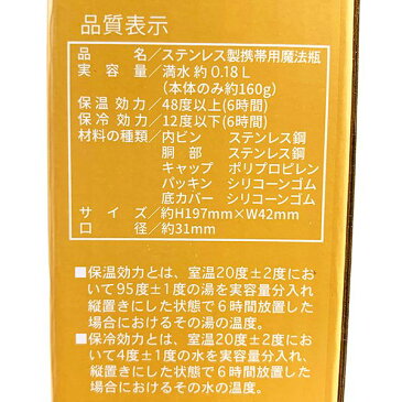 スヌーピー ポケットステンレスボトルロング STUDY SV スヌーピー ポケトル 水筒 ランチ SNOOPY シルバー グッズ