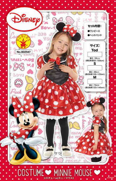 ディズニー キャラクター コスチューム 大人 トトロ 子供 女の子用 すみっコぐらし Mサイズ ミニー ペアルック 親子 セット品 仮装 キャラグッズ Perfect World Tokyo M 子供 大人 コスチューム ディズニー