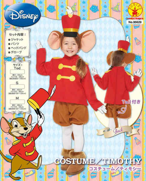 ディズニー ぬいぐるみ コスチューム 大人 子供 女の子用 コナン ミッフィー トドラーサイズ ダンボ ティモシー ペアルック 親子 セット品 仮装 キャラグッズ Perfect World Tokyo トドラー 子供 大人 コスチューム ディズニー