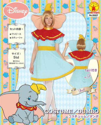 ディズニー ぬいぐるみ コスチューム 大人 子供 女の子用 コナン ミッフィー トドラーサイズ ダンボ ティモシー ペアルック 親子 セット品 仮装 キャラグッズ Perfect World Tokyo トドラー 子供 大人 コスチューム ディズニー ディズニー ぬいぐるみ コスチューム 大人 子供 女の子用 コナン ミッフィー トドラーサイズ ダンボ ティモシー ペアルック 親子 セット品 仮装 キャラグッズ Perfect World Tokyo トドラー 子供 大人 コスチューム ディズニー