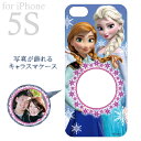アナと雪の女王 ディズニー iPhone5/5sケース 写真が飾れる スマホ