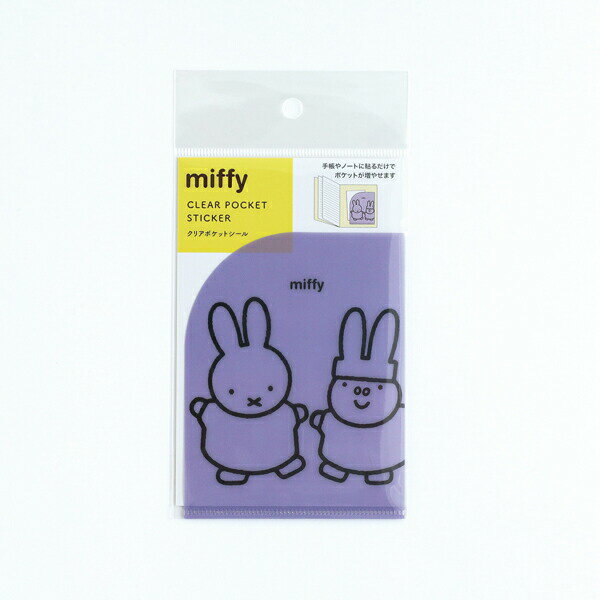 ~btB[ miffy NA|PbgV[ 莆Em[g p[v {