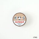 パンダコパンダ マスキングテープ おんがく デコ 養生テープ カスタム