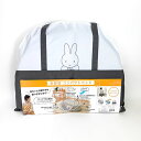 ミッフィー miffy コンパクトベット グレー お昼寝 西川 【90×60×45cm】※収納袋付き 送料込み