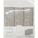 ミッフィー miffy マイクロファイバーふきん3枚セット（おばけごっこ）【約30×30cm】 キッチン インテリア