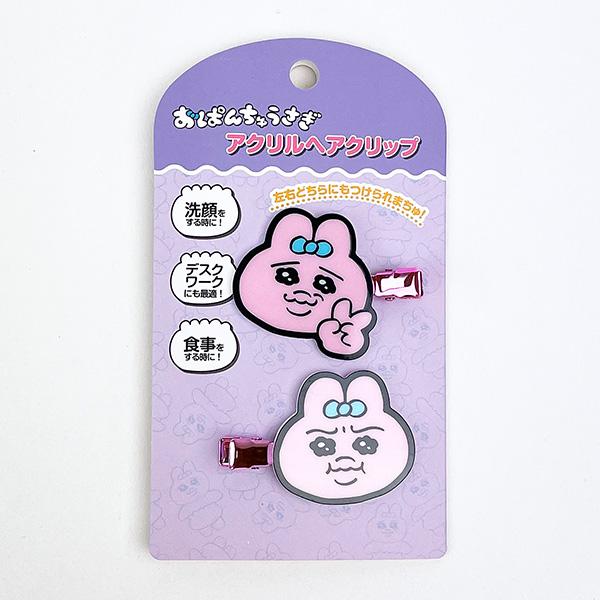 おぱんちゅうさぎ アクリルヘアクリップ 髪留めのサムネイル