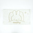 ミッフィー miffy のびのびタオルピローケース (ベージュ) 枕カバー 西川