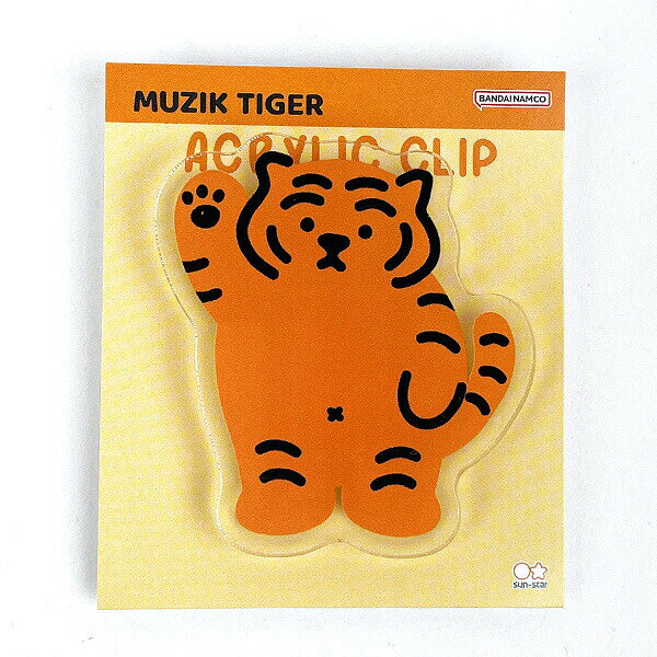 ムジーク タイガー (MUZIK TAIGER) アクリルクリップ (A) 文具 日本製
