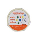ミッフィー miffy マスキングテープ (美術館) 文具 日本製