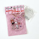 内藤ルネ アクリルスタンド ボールチェーン POODLE&GIRL アクスタ キーホルダー コレクション インテリア