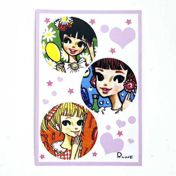 内藤ルネ おしゃれティーン ポストカード 文具