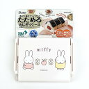 ミッフィー miffy 抗菌折りたたみおにぎりケース ランチ 日本製