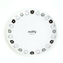 ミッフィー miffy モノクロ柄 プレート お皿 キッチン フラワーポップシリーズ 日本製