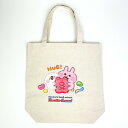 カナヘイの小動物 ピスケ&うさぎ ゆるっとグミ トートバッグ(ナチュラル) カナヘイ