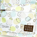 すみっコぐらし フレンドリージュニアデイパック(ホワイト) バッグ キッズ すみっこ 送料込み