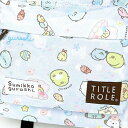 すみっコぐらし フレンドリージュニアデイパック(パープル) バッグ キッズ すみっこ 送料込み