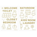 ミッフィー miffy ルームサインステッカー(ブロック体) インテリア