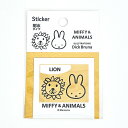 ミッフィー MIFFY & ANIMALS ステッカー (イエロー) 文具 日本製