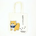 忠犬もちしば おかかお散歩 トートバッグ