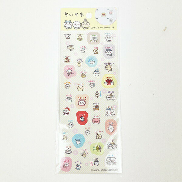 ちいかわ スケジュールシール B 文具 学校 オフィス イエローのサムネイル