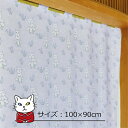 アンジー・ラ・コケット☆麗しのアンジー カフェカーテン アンジーとスノードロップ インテリア 90cm×100cm