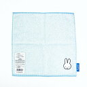 ミッフィー miffy ハンカチ (ブルー) チェックシリーズ