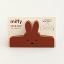 ミッフィー miffy フェイスクリップ(brown) 文具