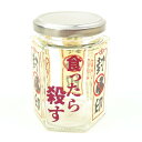 おもしろ食器 封印 ガラス瓶 キッチン 日本製(3)