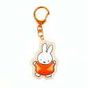 ミッフィー miffy ぷっくりったいキーホルダー (オレンジ)