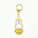 ミッフィー miffy ぷっくりったいキーホルダー (イエロー)