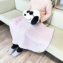 スヌーピー ジョー・クール クッションinブランケット ピンク 寝具 SNOOPY 西川 送料込み