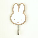ミッフィー miffy ラバーフック (モカ)