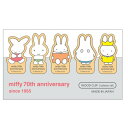 ミッフィー miffy 70th ウッドクリップ5個セット (70周年デザイン) 日本製
