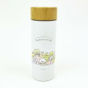 ほわころくらぶ ステンレスボトル300ml ベビーフルーツ 集合 ランチ コップ 水筒