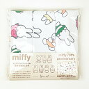 ミッフィー miffy 70th マイクロファイバーふきん キッチン