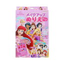 ディズニー プリンセス メイクアップぬりえセット 玩具 Disney