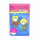 サンリオ いちご新聞50th 柄いっぱいレターセット(1970~1990) 文具 Sanrio