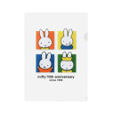 ミッフィー miffy 70th A4クリアホルダー ブロック 文具 日本製