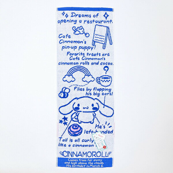 サンリオ シナモロール プロフィール コンパクトタオル シナモン 日本製