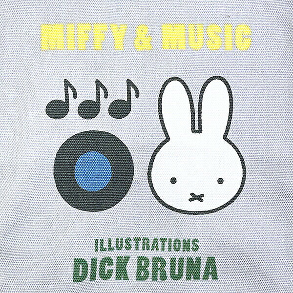 ミッフィー miffy ミュージック お弁当袋 ランチ 日本製 MIFFY＆MUSICシリーズ