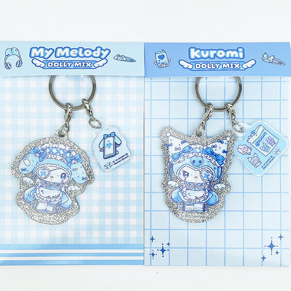 サンリオ クロミ ラメ入りアクリルキーホルダー DollyMix Sanrio