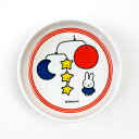 ミッフィー びじゅつかん シリーズ ミッフィーとびじゅつかん 小皿 醤油皿 ベビー ランチ