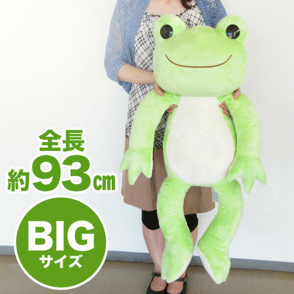 ベーシックピクルス ぬいぐるみ 2L Pickles the frog