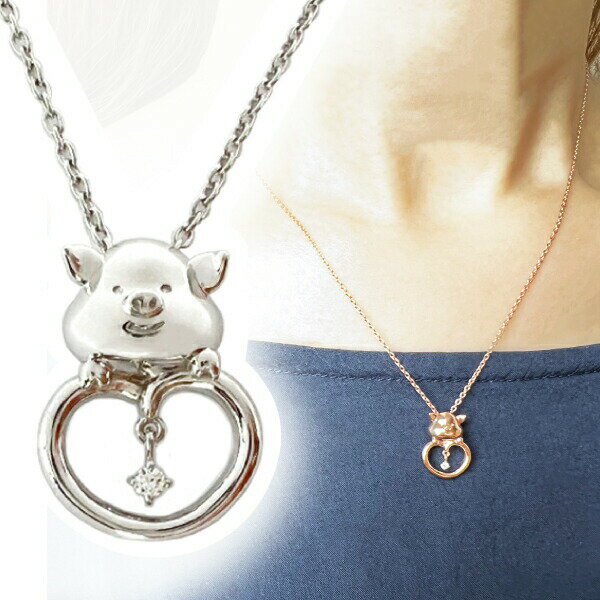 ぷーとん ネックレス シルバー ダイヤモンド 天然石 ジュエリー 送料込み