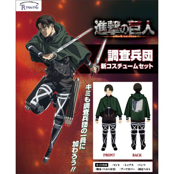 楽天市場】進撃の巨人 衣装 リヴァイ(コスプレ・変装・仮装 楽天市場】進撃の巨人 衣装 リヴァイ(コスプレ・変装・仮装