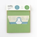 ミッフィー miffy POP OUT レターセット(obake) GREEN FLASH